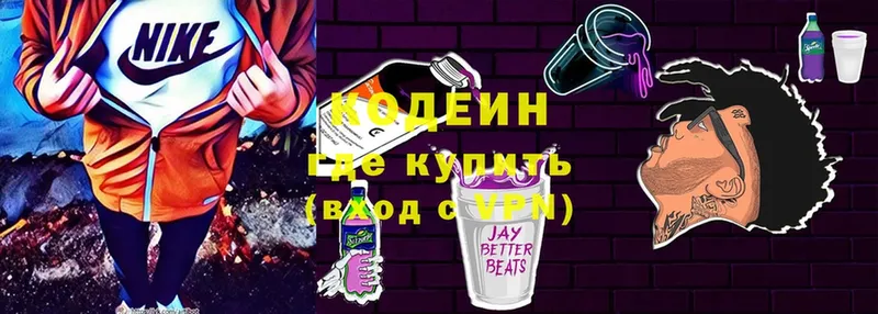 хочу наркоту  Ноябрьск  Codein напиток Lean (лин) 